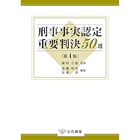 エッセンシャルシリーズ NEWエッセンシャル 法医学 第6版 | 髙取 健彦